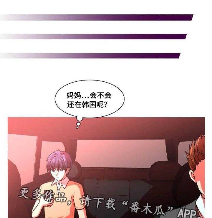 《非常规操作》第40话 40_冷战 第1页