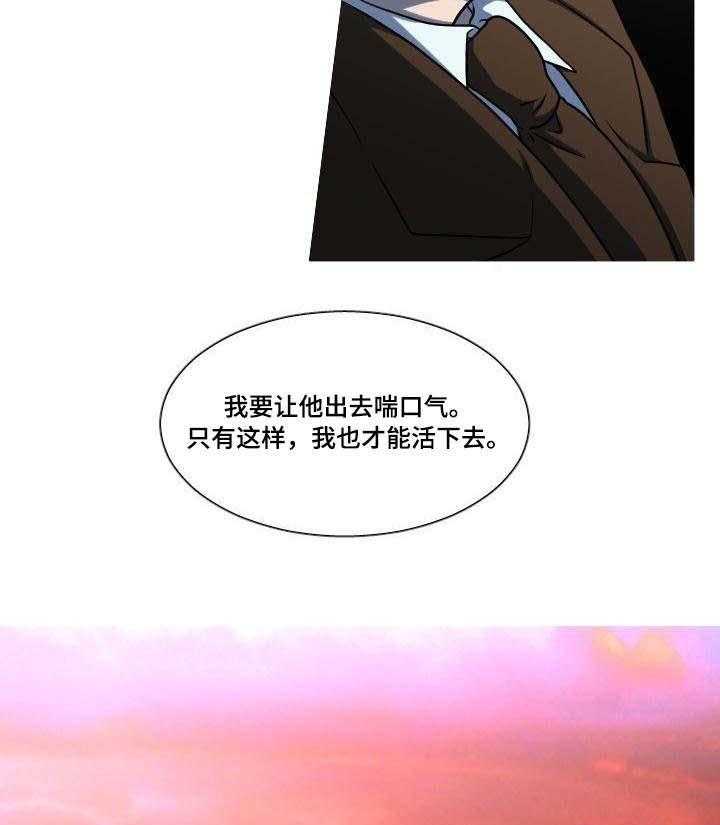 《非常规操作》第40话 40_冷战 第20页