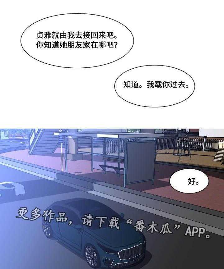 《非常规操作》第40话 40_冷战 第22页