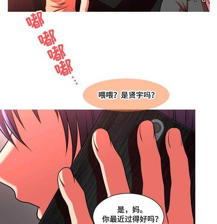 《非常规操作》第40话 40_冷战 第2页
