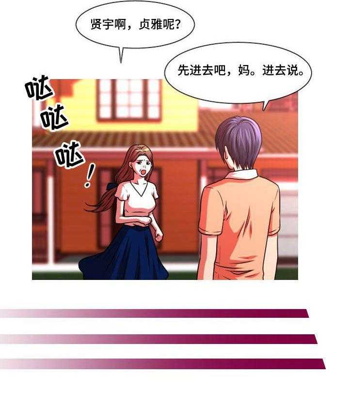 《非常规操作》第40话 40_冷战 第5页