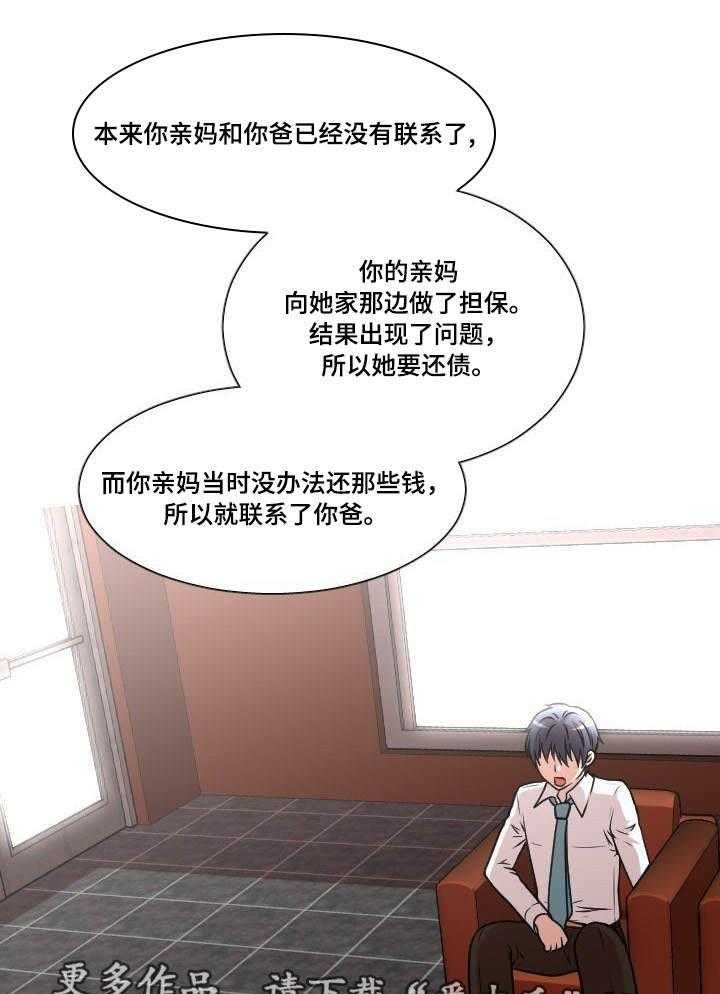 《非常规操作》第40话 40_冷战 第6页