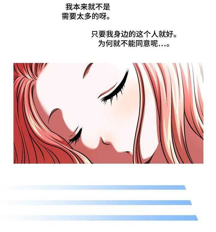 《非常规操作》第38话 38_怀孕 第10页