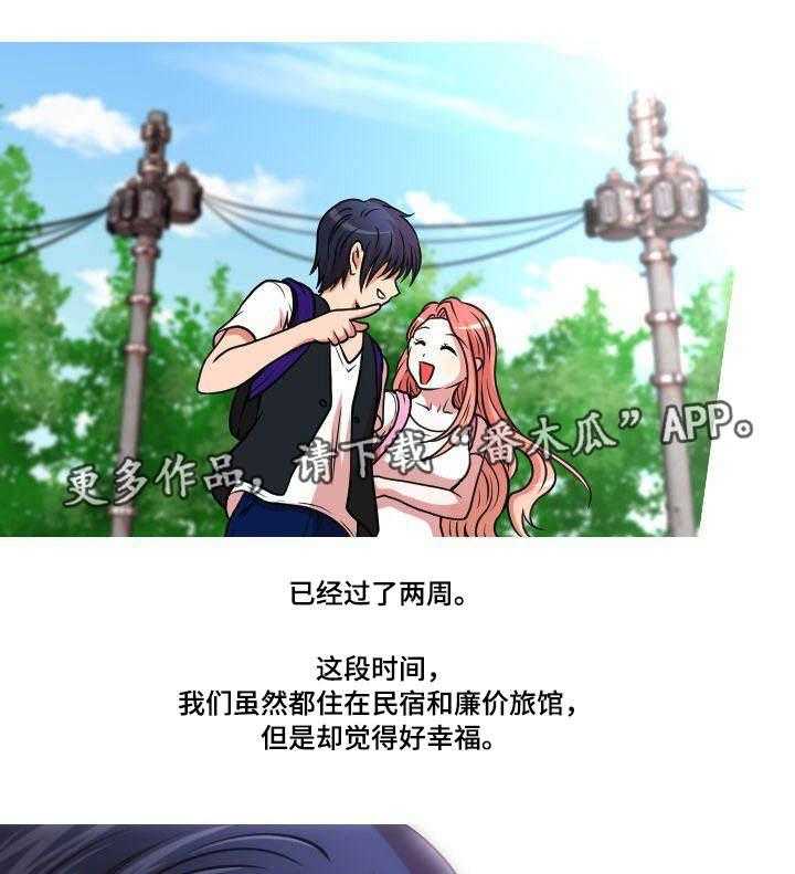 《非常规操作》第38话 38_怀孕 第11页