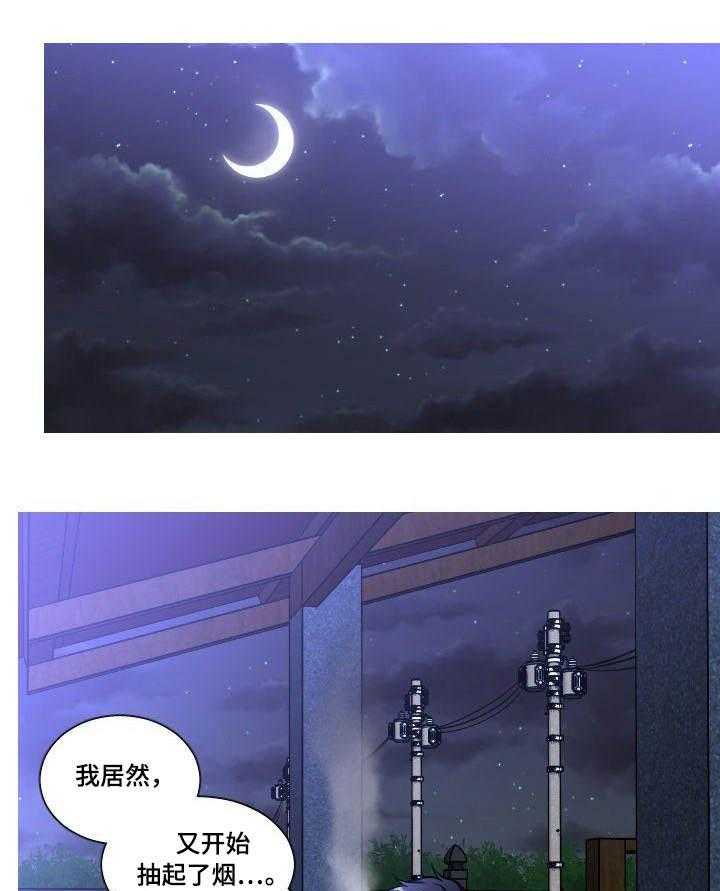 《非常规操作》第38话 38_怀孕 第13页