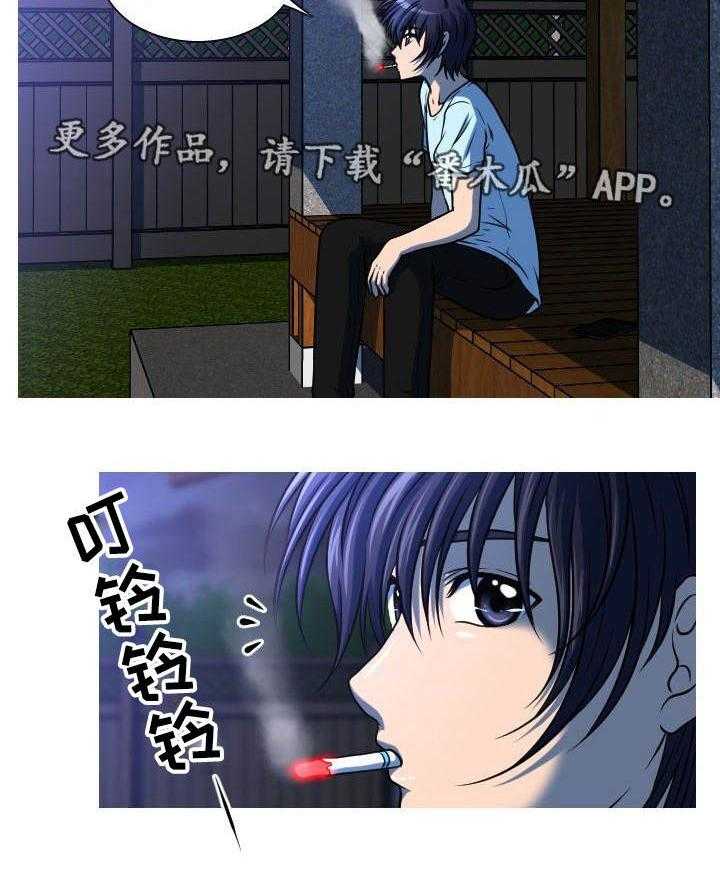 《非常规操作》第38话 38_怀孕 第14页