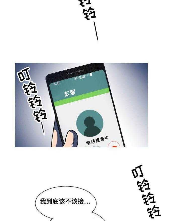 《非常规操作》第38话 38_怀孕 第16页
