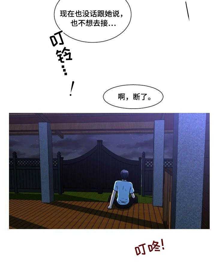 《非常规操作》第38话 38_怀孕 第17页