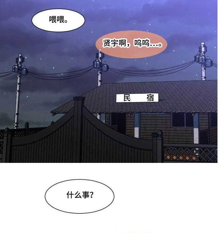 《非常规操作》第38话 38_怀孕 第19页
