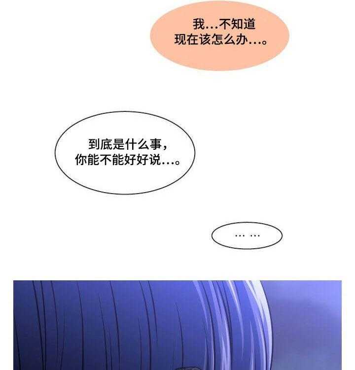 《非常规操作》第38话 38_怀孕 第20页