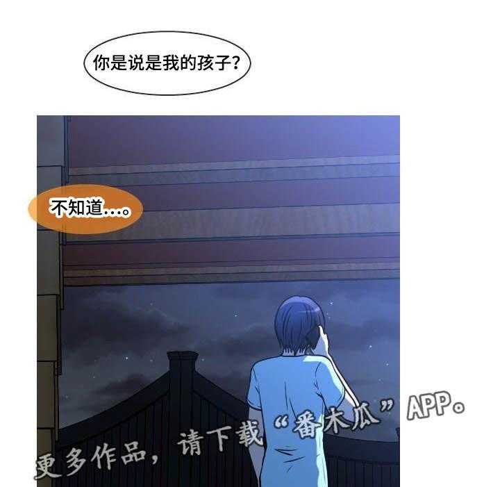 《非常规操作》第38话 38_怀孕 第22页