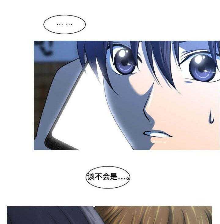 《非常规操作》第38话 38_怀孕 第25页