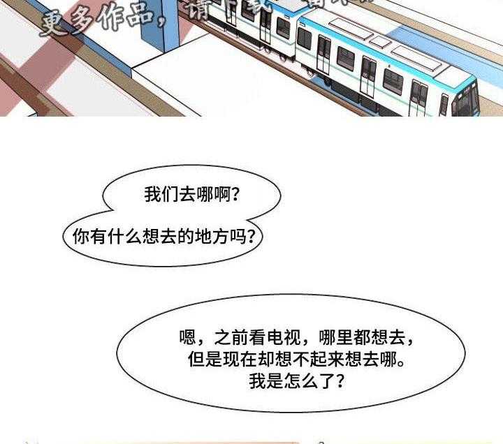 《非常规操作》第38话 38_怀孕 第2页
