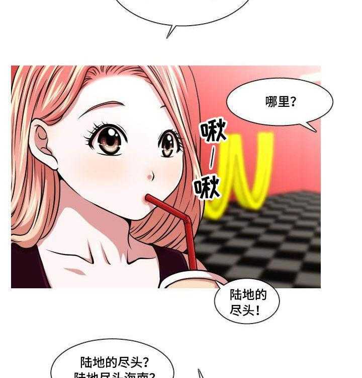 《非常规操作》第38话 38_怀孕 第4页