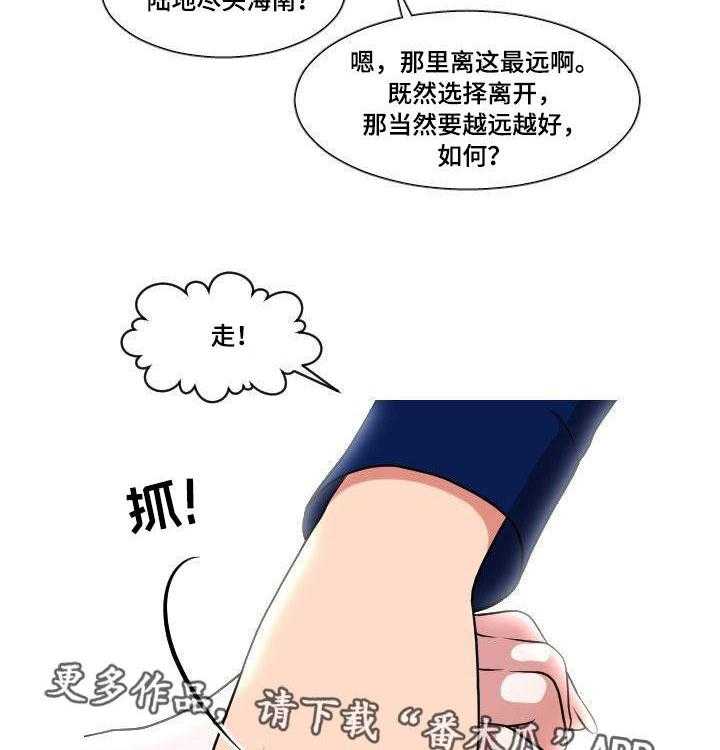 《非常规操作》第38话 38_怀孕 第5页