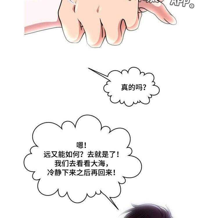 《非常规操作》第38话 38_怀孕 第6页
