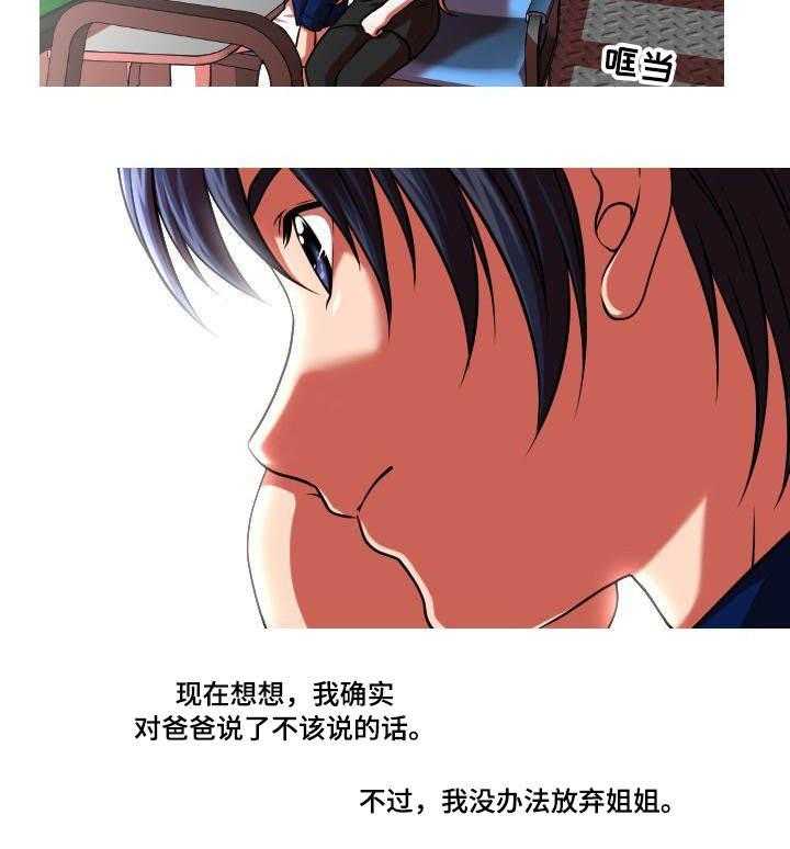 《非常规操作》第38话 38_怀孕 第9页
