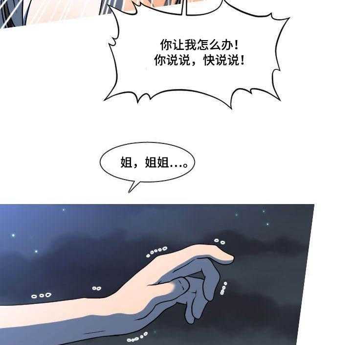 《非常规操作》第39话 39_孩子的父亲 第10页