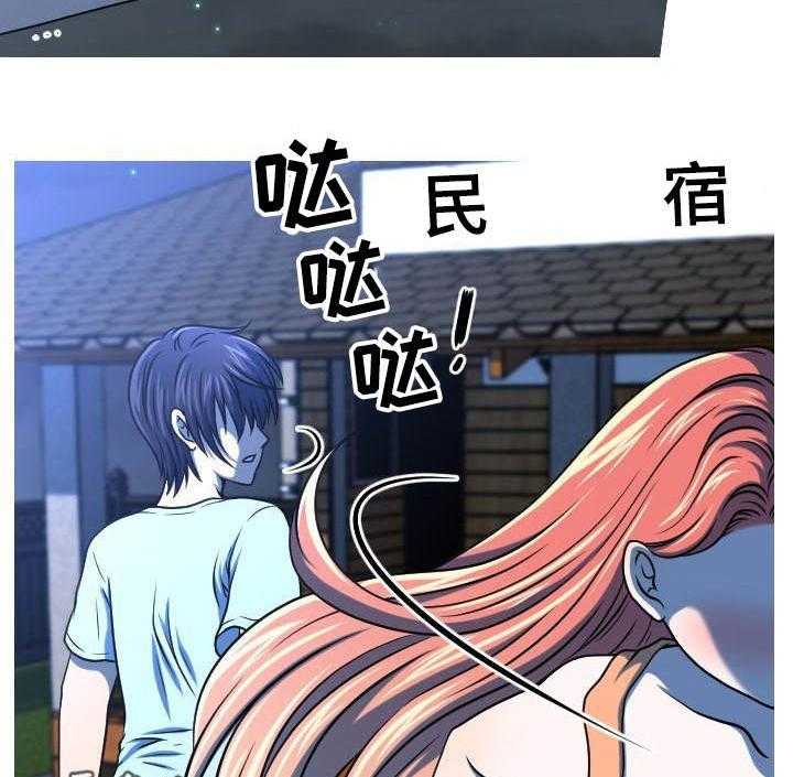 《非常规操作》第39话 39_孩子的父亲 第11页