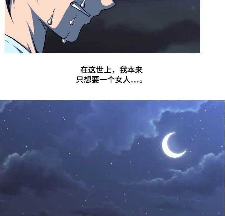 《非常规操作》第39话 39_孩子的父亲 第13页