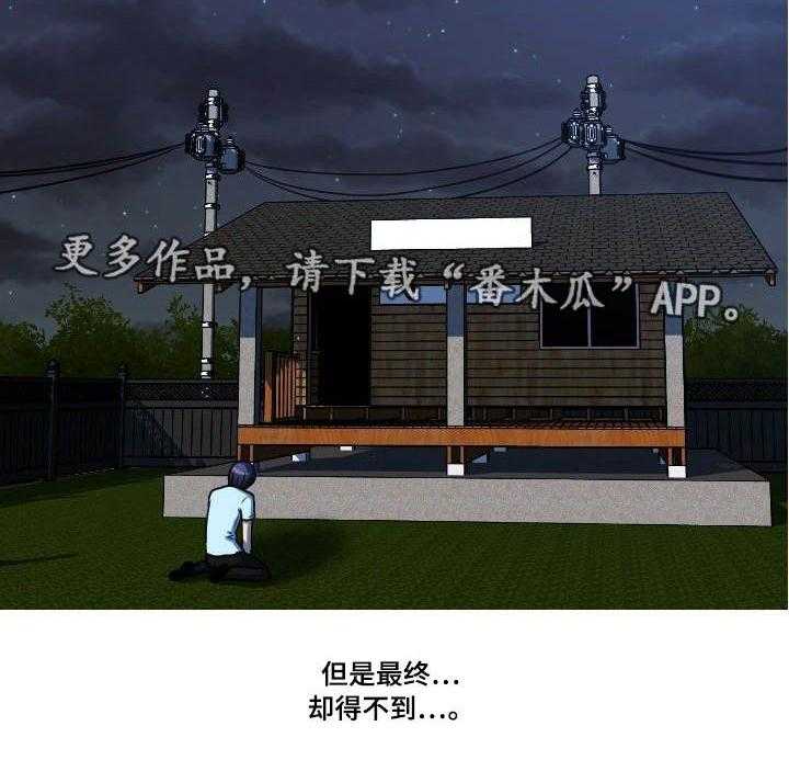 《非常规操作》第39话 39_孩子的父亲 第14页