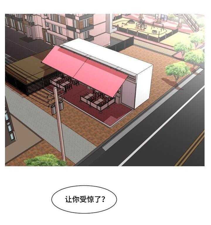 《非常规操作》第39话 39_孩子的父亲 第15页