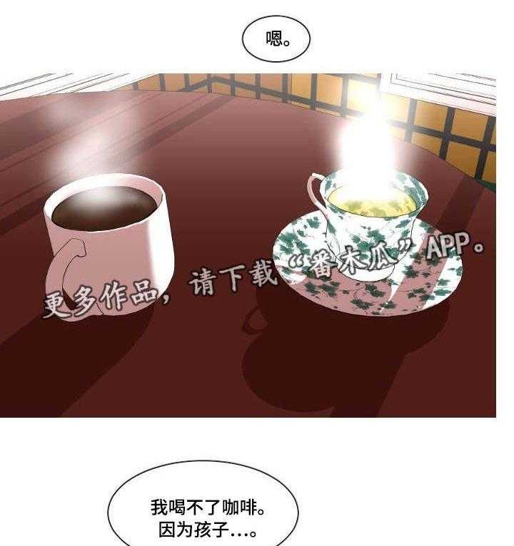 《非常规操作》第39话 39_孩子的父亲 第16页