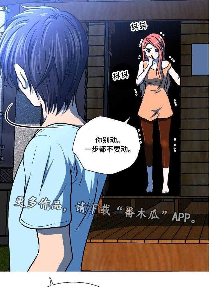 《非常规操作》第39话 39_孩子的父亲 第4页