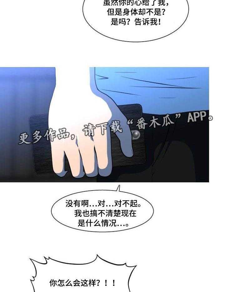 《非常规操作》第39话 39_孩子的父亲 第8页