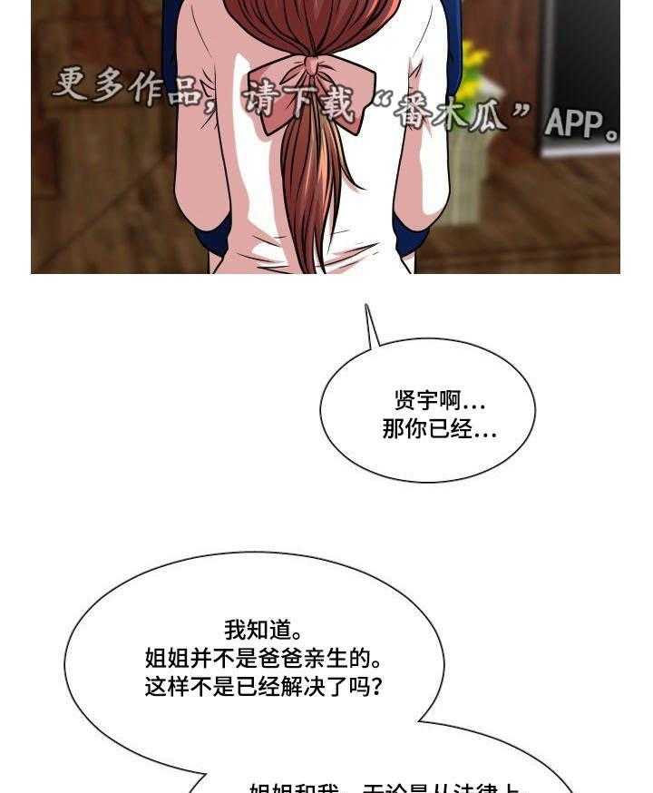 《非常规操作》第37话 37_摊牌 第10页