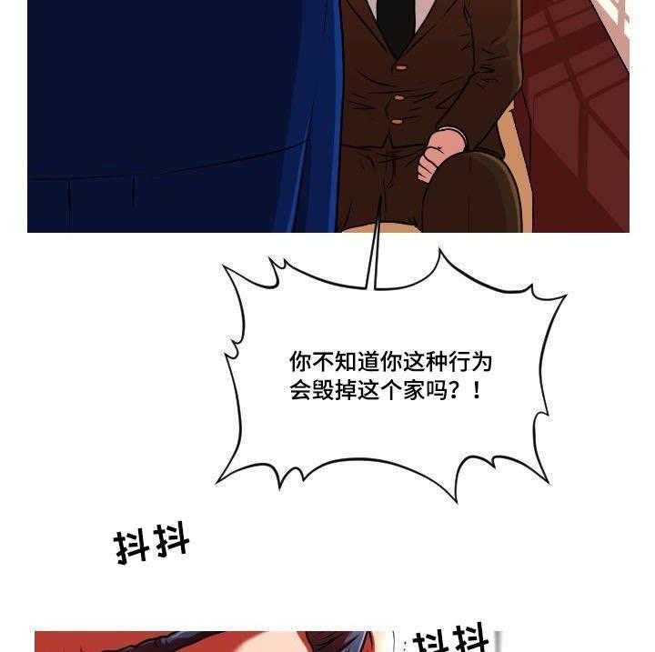 《非常规操作》第37话 37_摊牌 第13页
