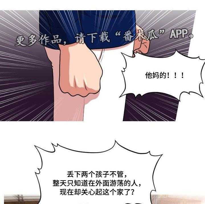 《非常规操作》第37话 37_摊牌 第15页