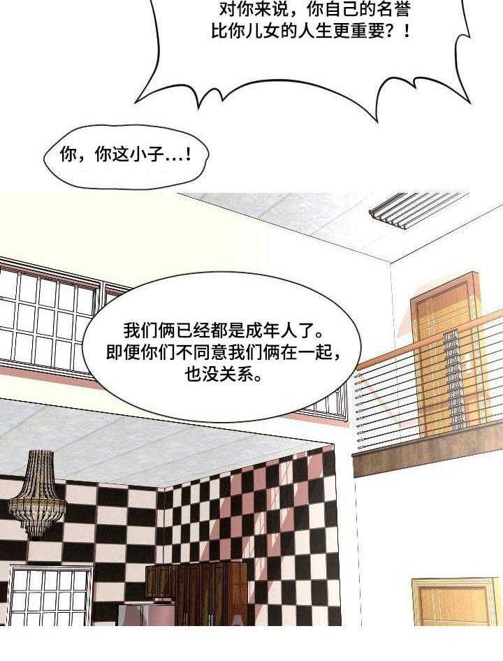 《非常规操作》第37话 37_摊牌 第18页