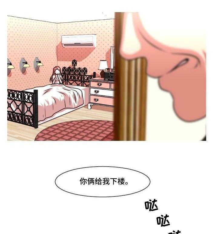 《非常规操作》第37话 37_摊牌 第1页