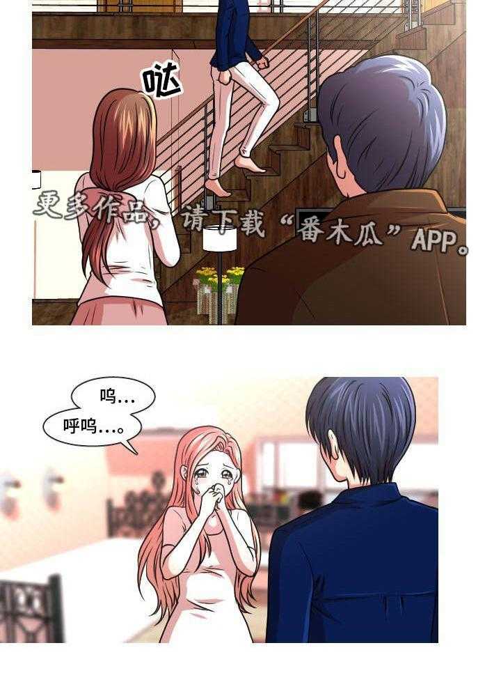 《非常规操作》第37话 37_摊牌 第23页