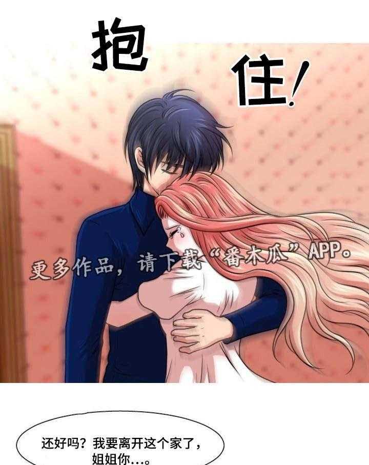 《非常规操作》第37话 37_摊牌 第24页