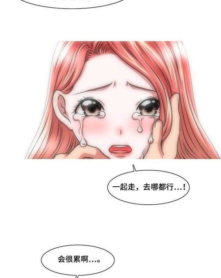 《非常规操作》第37话 37_摊牌 第25页