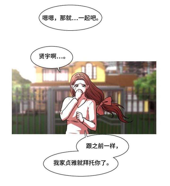 《非常规操作》第37话 37_摊牌 第27页
