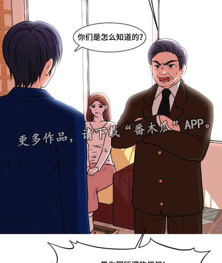 《非常规操作》第37话 37_摊牌 第5页