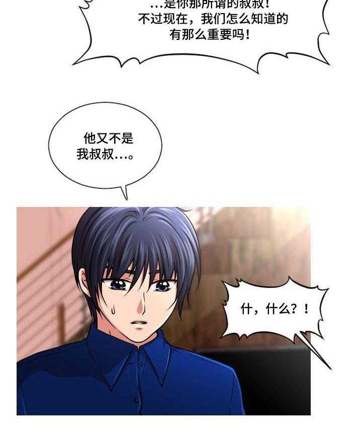 《非常规操作》第37话 37_摊牌 第6页