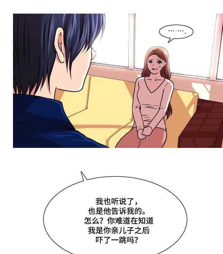 《非常规操作》第37话 37_摊牌 第7页