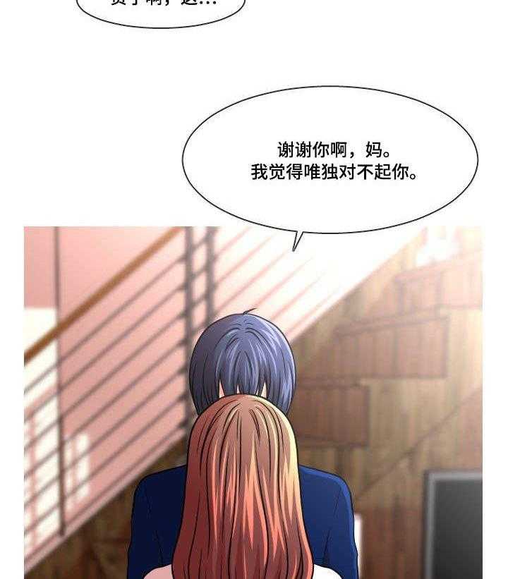 《非常规操作》第37话 37_摊牌 第9页
