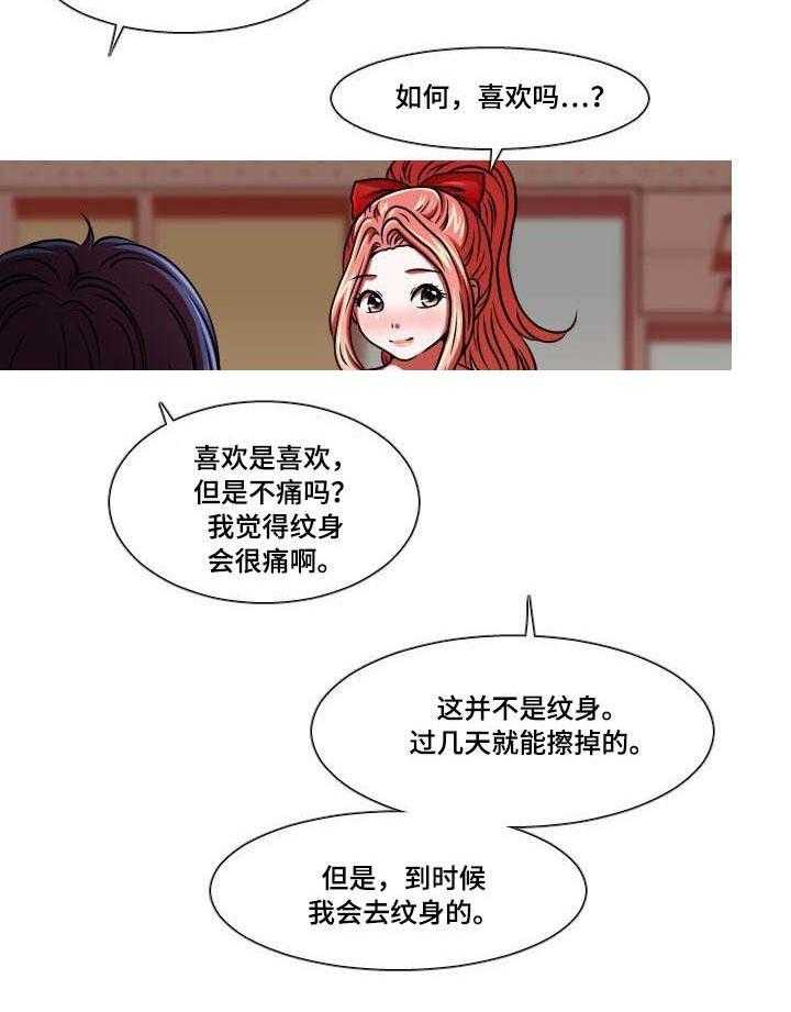 《非常规操作》第36话 36_父亲 第11页