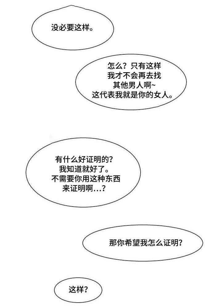 《非常规操作》第36话 36_父亲 第12页