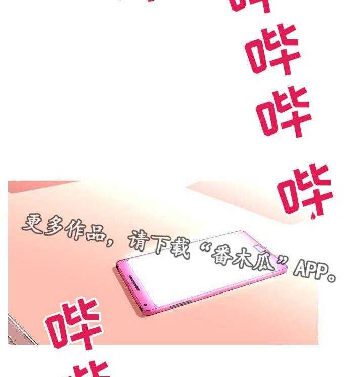 《非常规操作》第36话 36_父亲 第14页