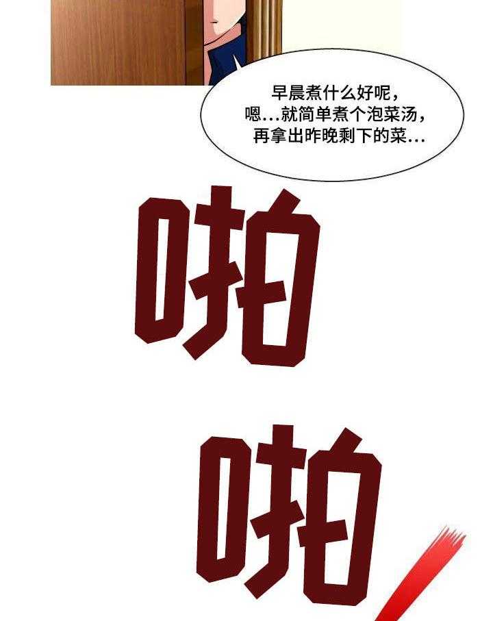 《非常规操作》第36话 36_父亲 第17页