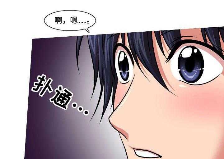 《非常规操作》第36话 36_父亲 第1页