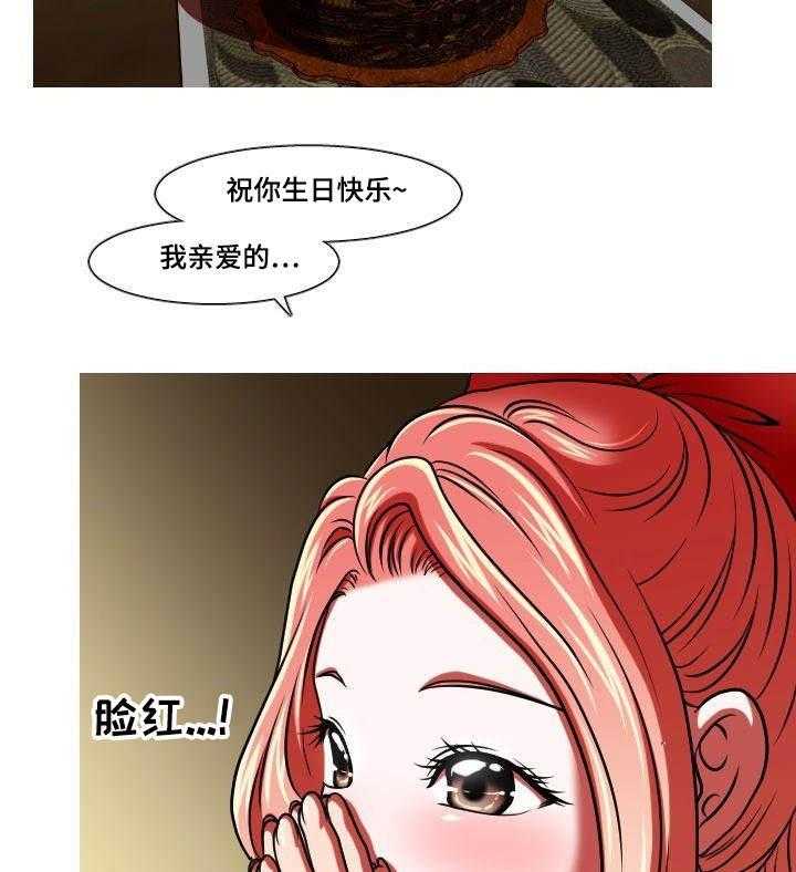 《非常规操作》第36话 36_父亲 第3页