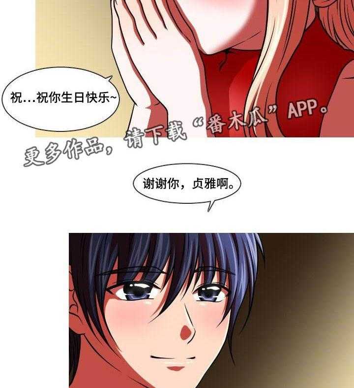 《非常规操作》第36话 36_父亲 第4页