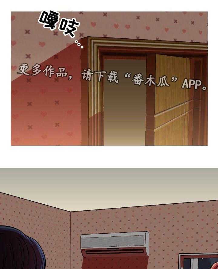 《非常规操作》第36话 36_父亲 第6页